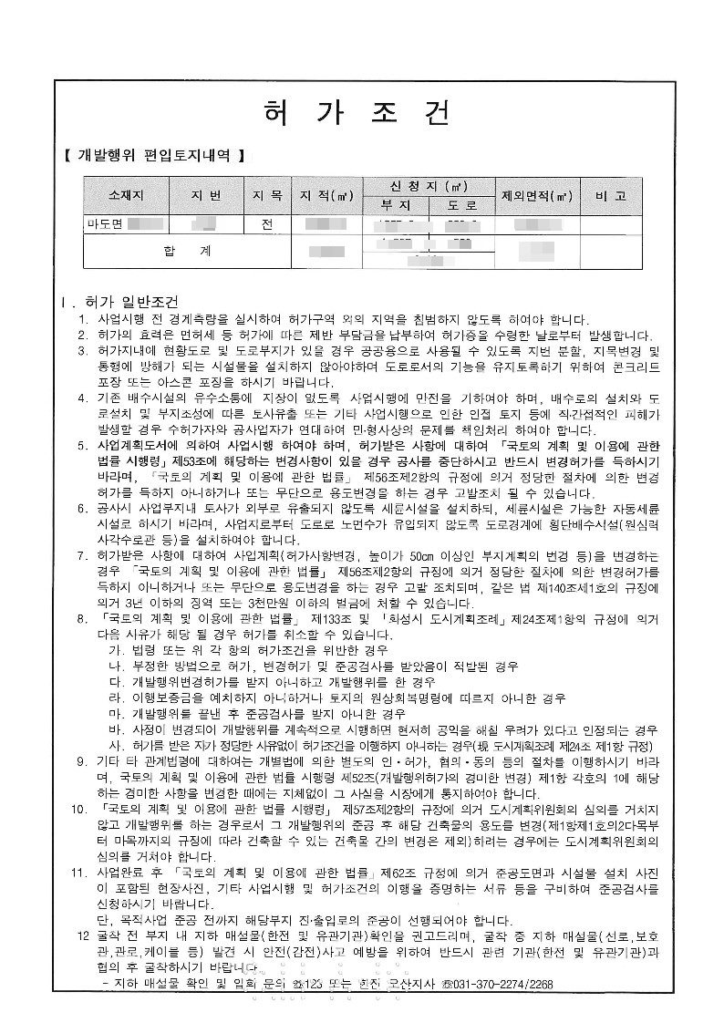 화성토목측량설계 이미지