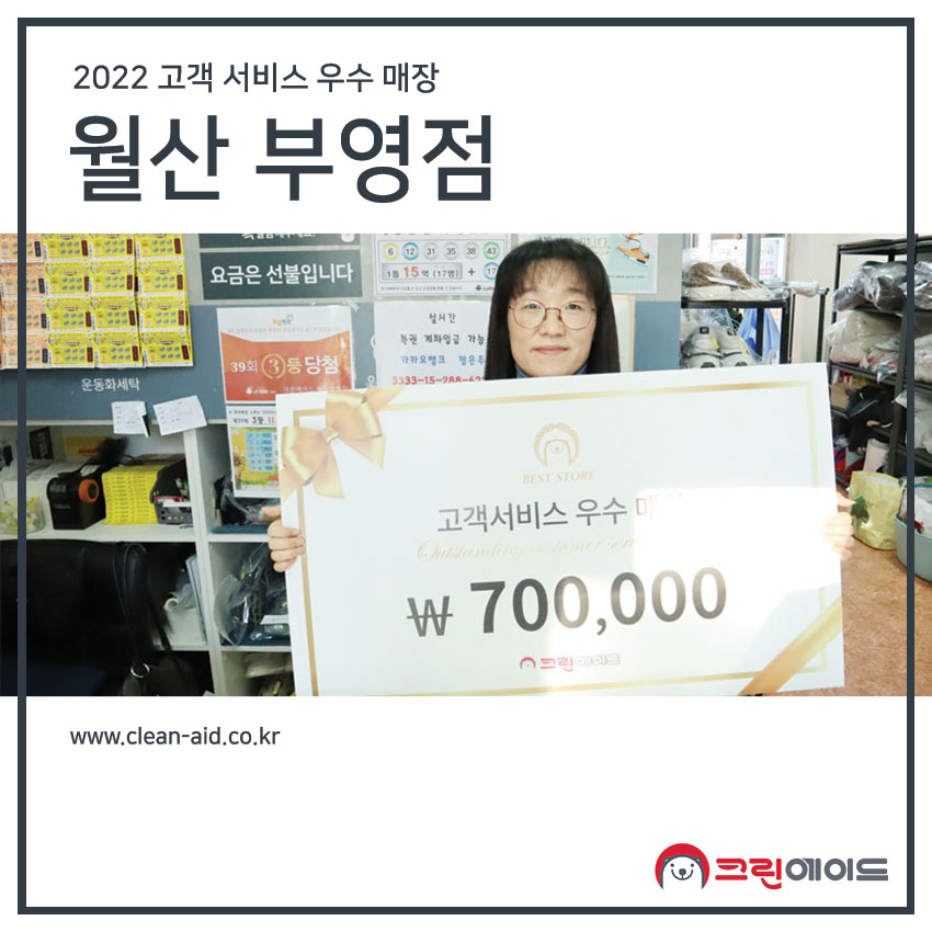 크린에이드월산 이미지
