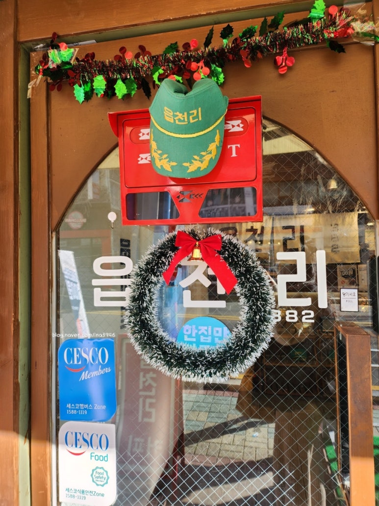 씨유 초읍점 이미지
