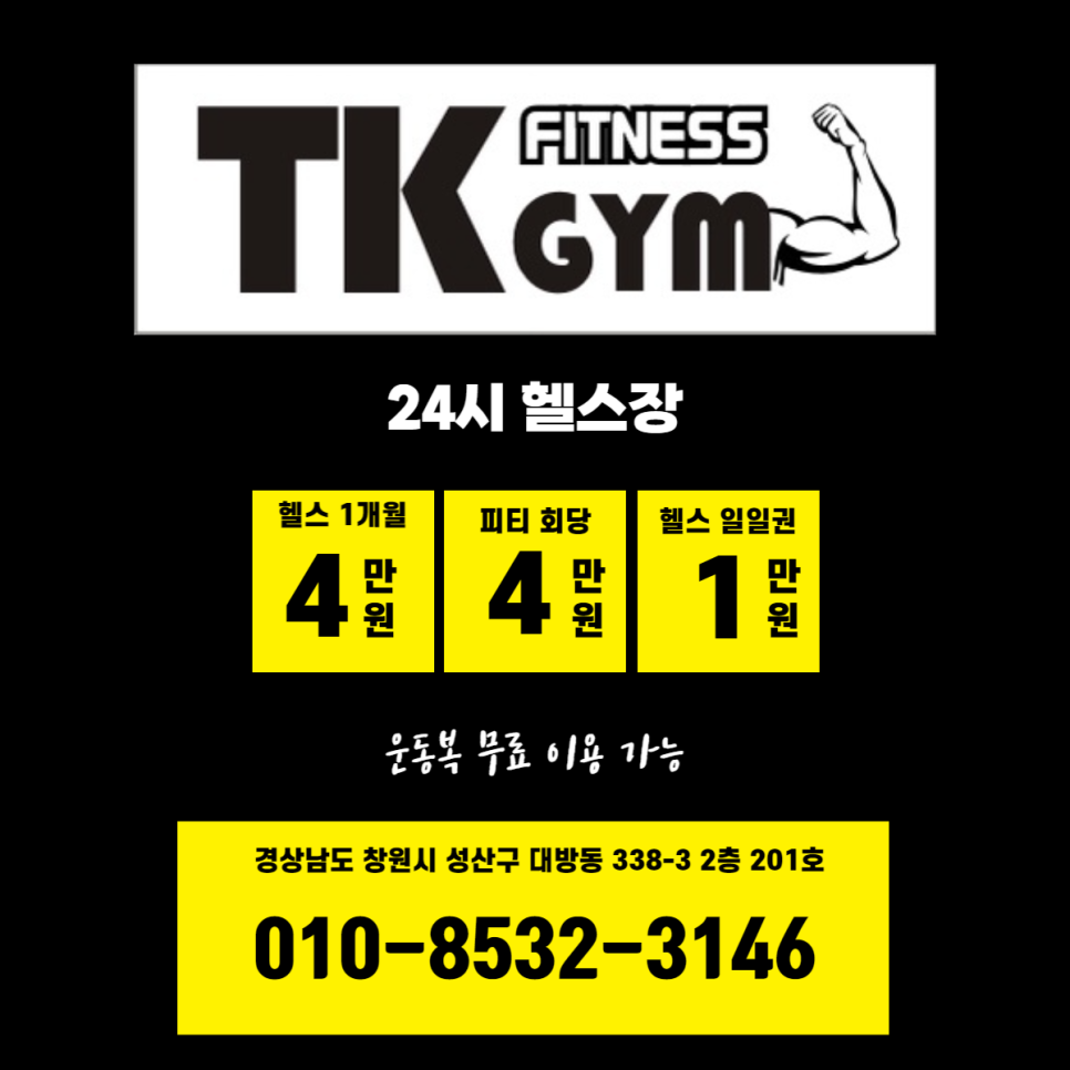 티케이짐 이미지