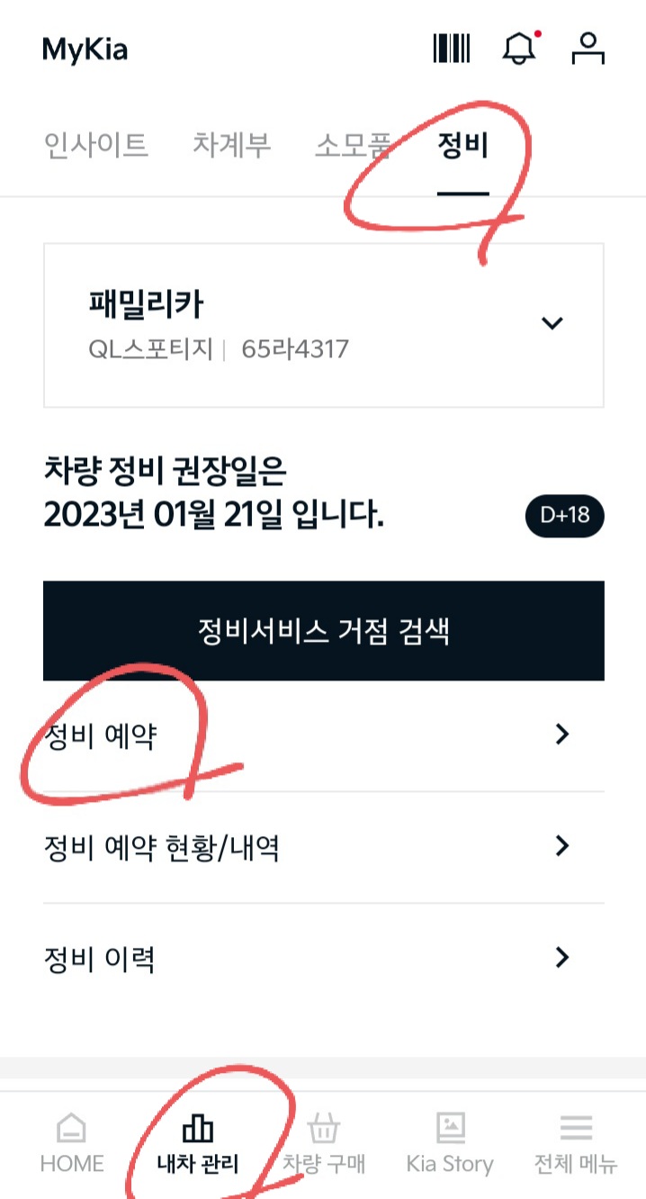 진리점기아오토큐 이미지