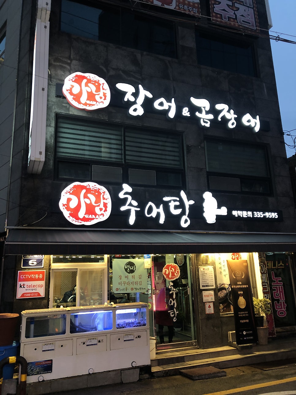 가남추어탕 이미지