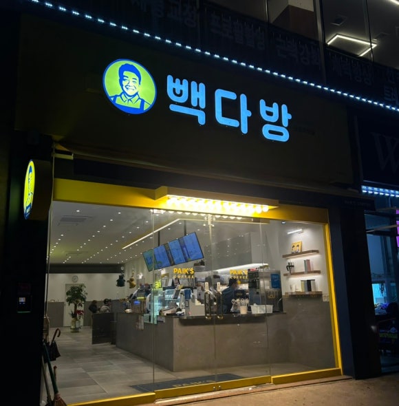 점촌다방 이미지