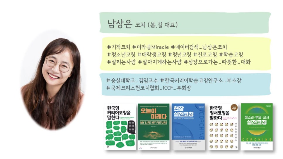 진로학습코칭센터길 이미지