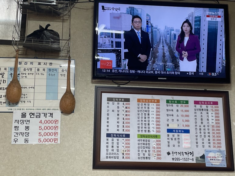 부영장독짜장 이미지