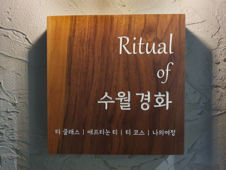 경화찻집 이미지