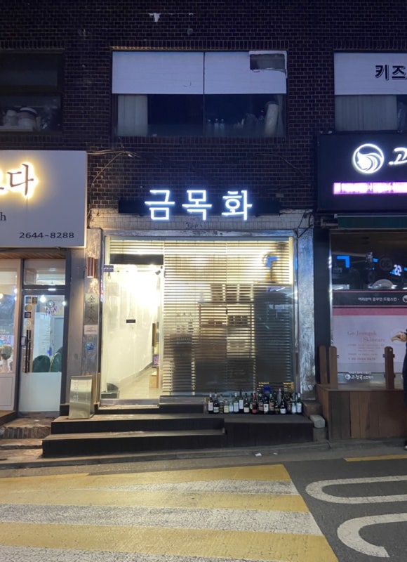 금목화 이미지