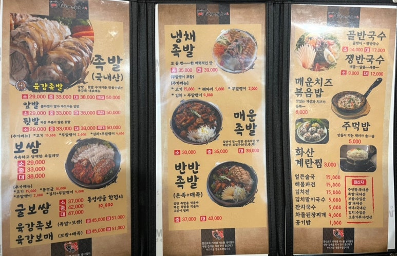 육감족 이미지