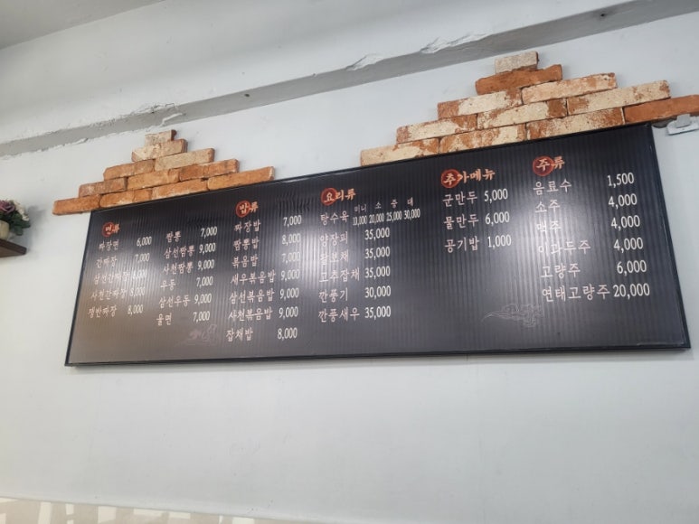 대로반점 이미지
