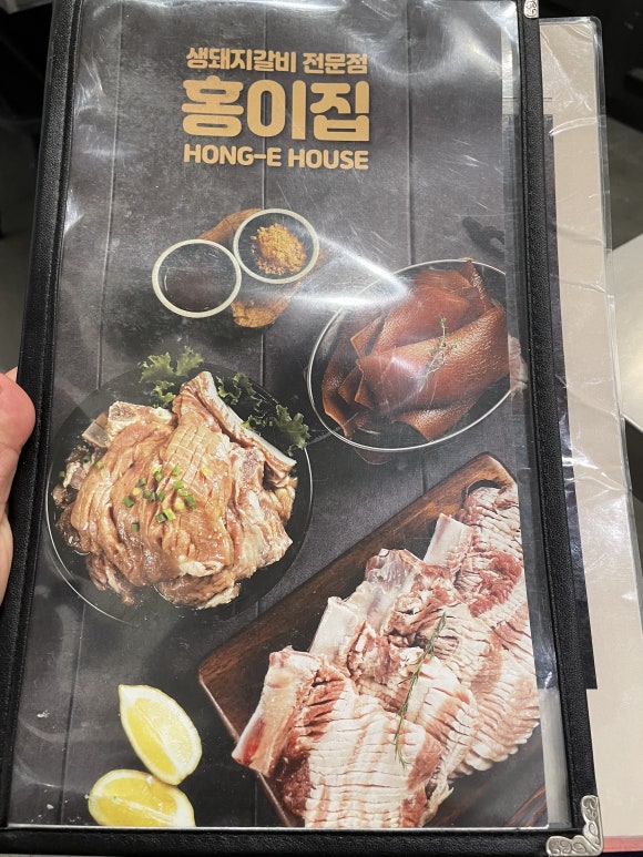 양산 삼겹살 이미지
