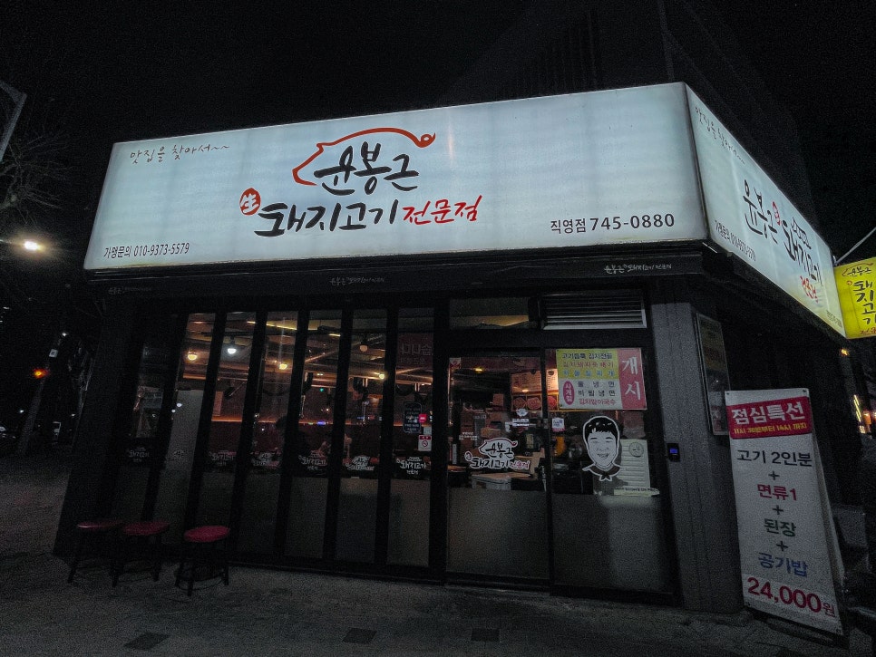 윤봉근생돼지고기 이미지