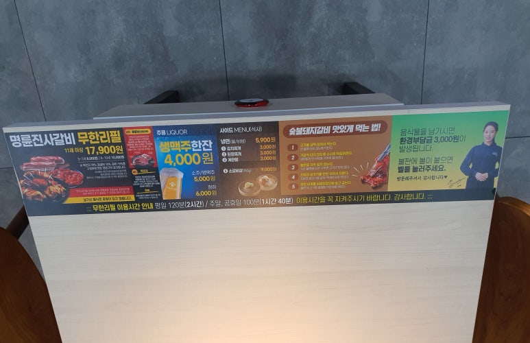 명륜진사갈비입암점 이미지