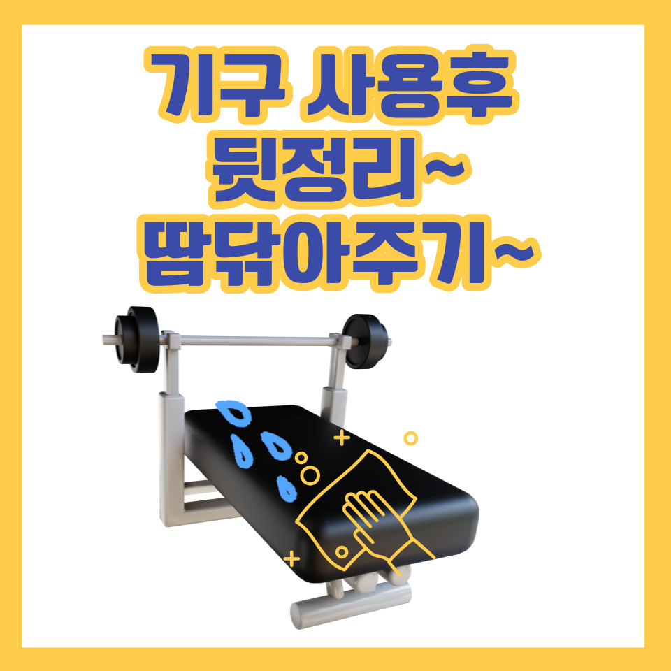 위더스짐 이미지