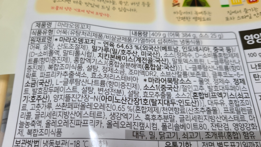 (주)사조대림 부산공장 이미지