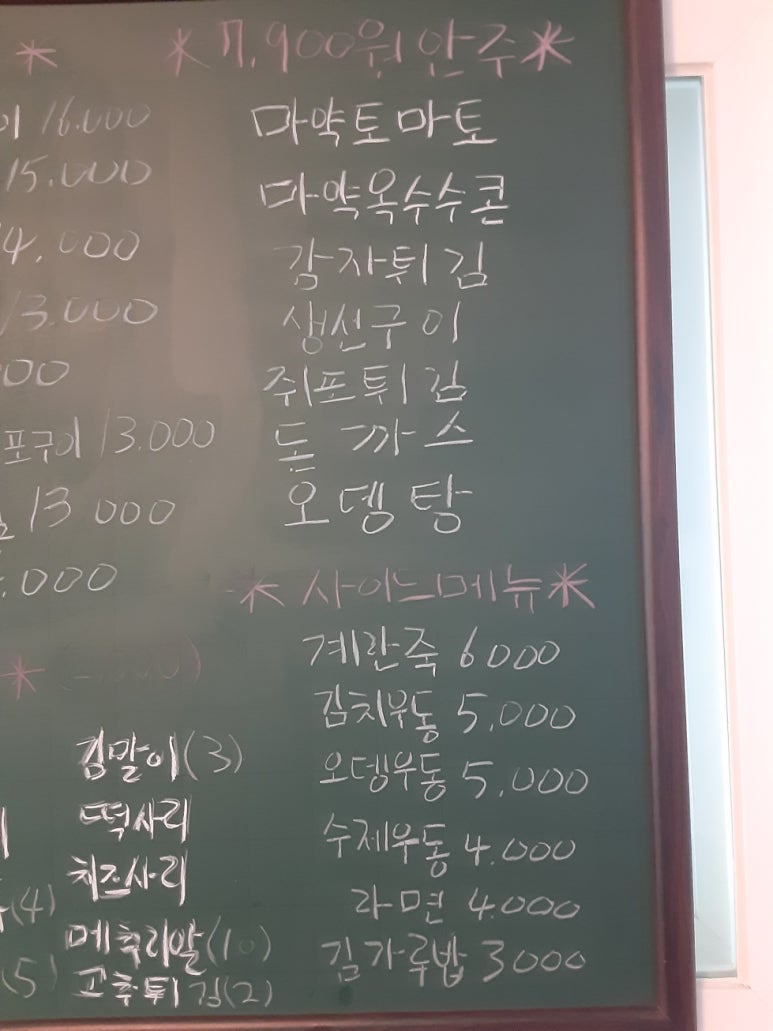 경담포차 이미지