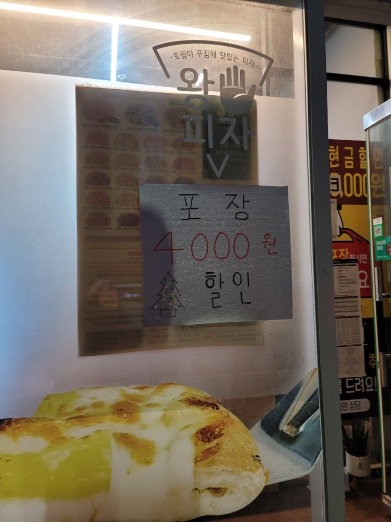 왕손피자광산점 이미지