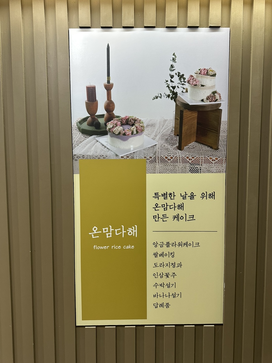 다해온 이미지
