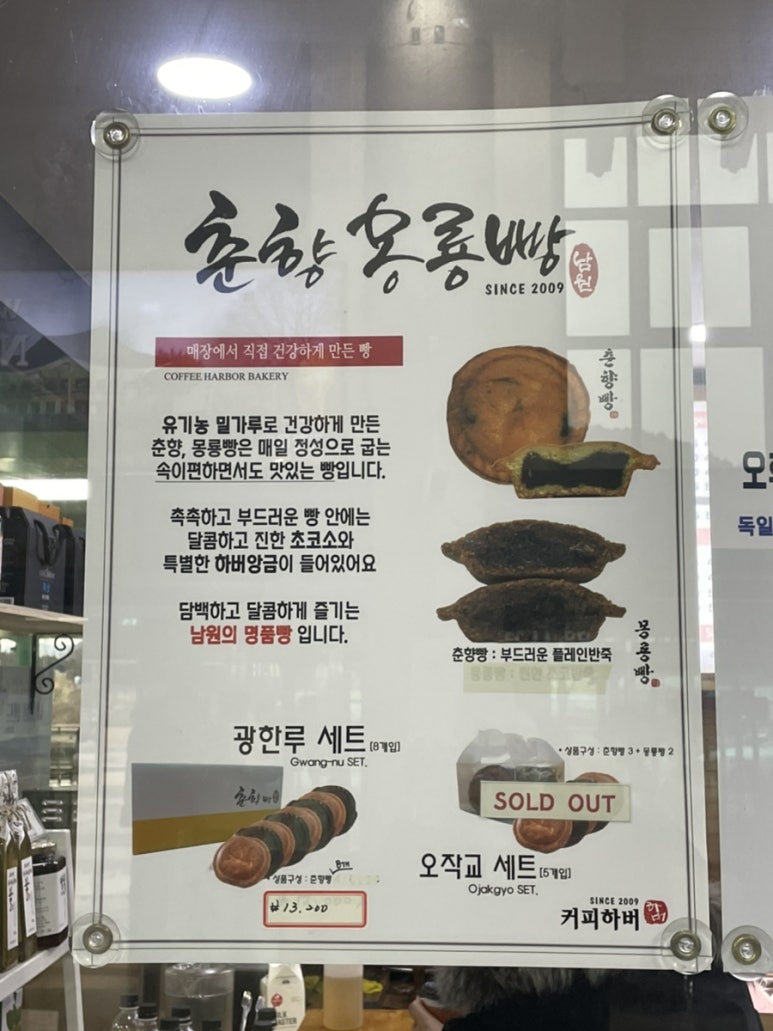 커피하버남원역 이미지