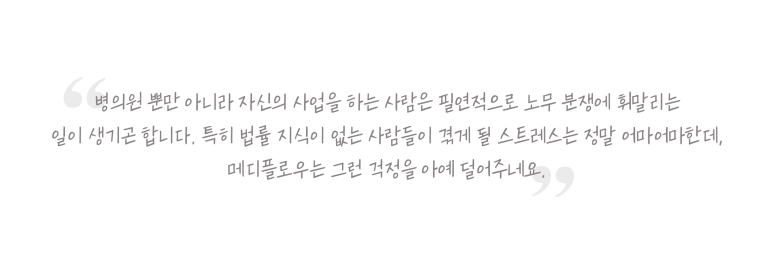 메디플로우 이미지
