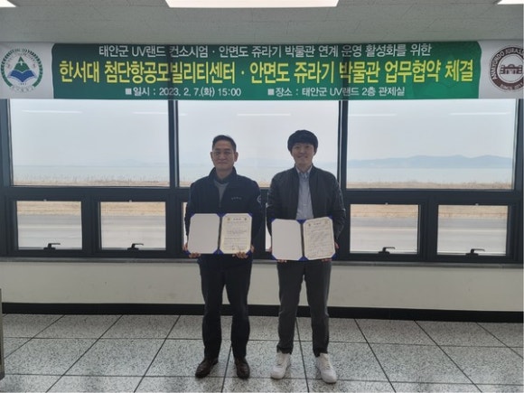 첨단항공모빌리티센터 이미지