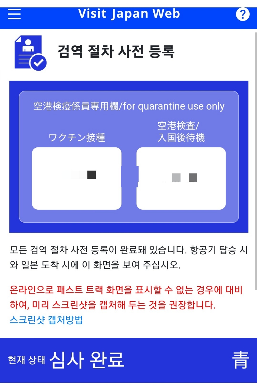 트레블엑세스 이미지