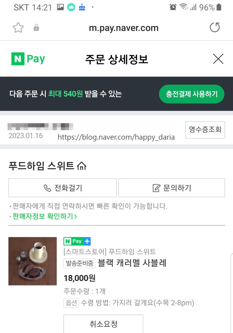 푸드하임 이미지