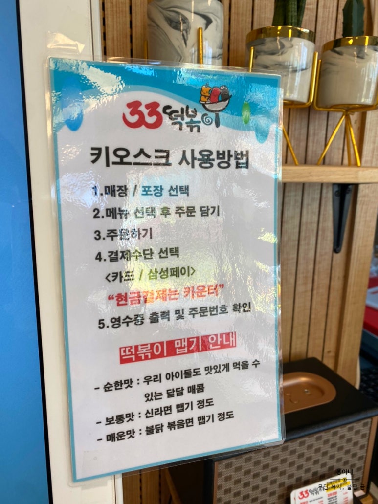33떡볶이 김해진영점 이미지