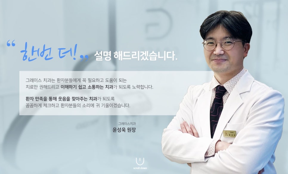 그레이스치과의원 이미지