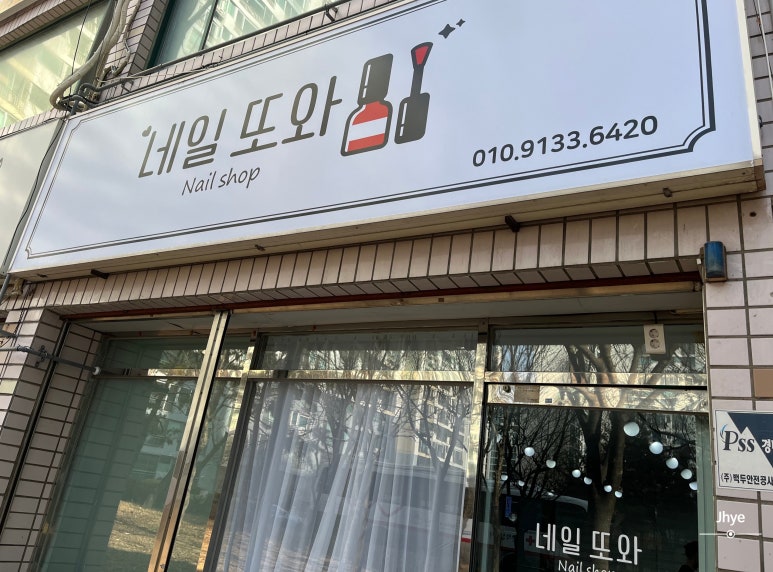 또와타운 이미지