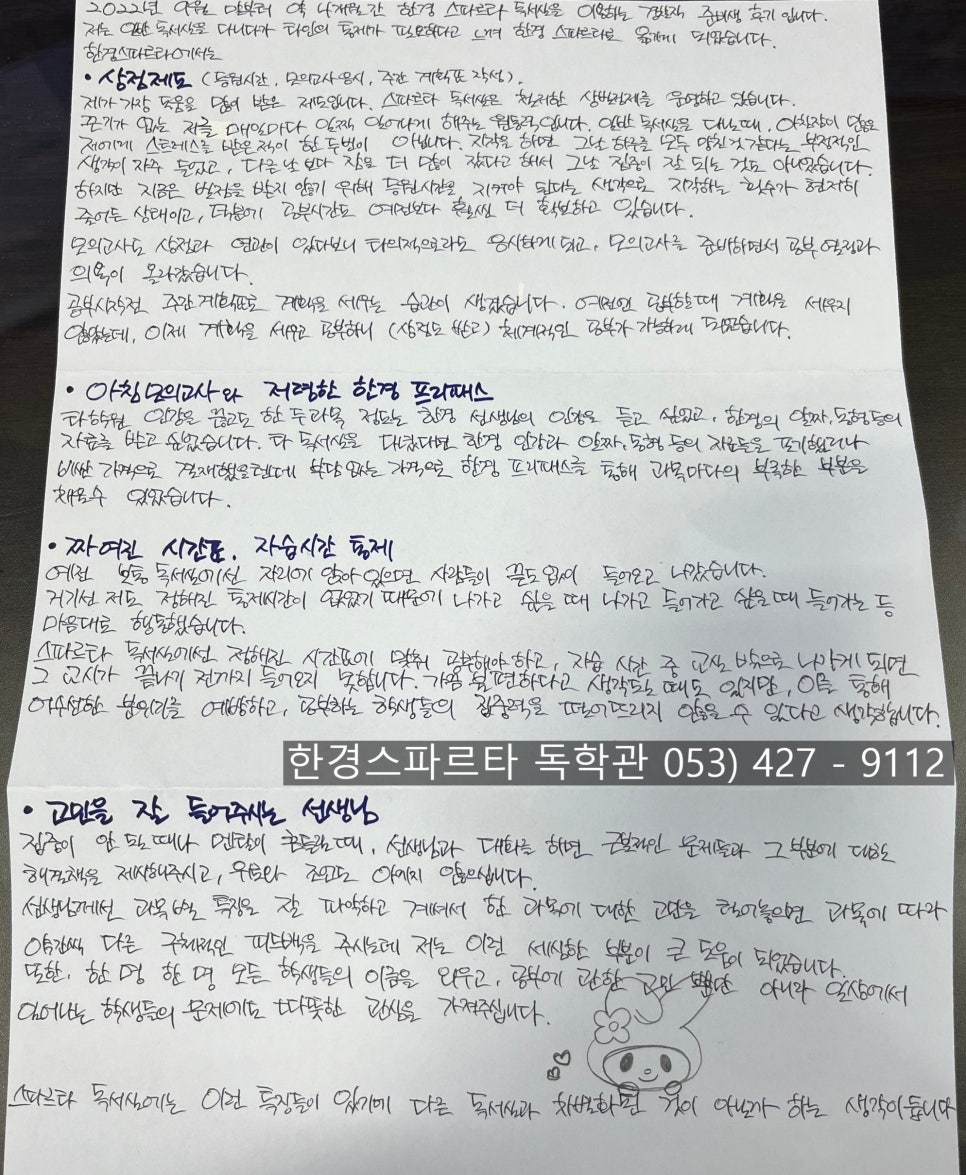 한경관리 이미지