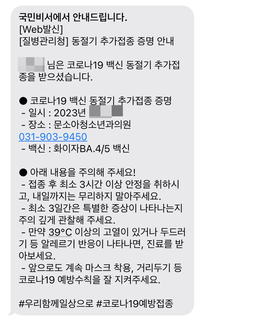 문소아청소년과의원 이미지