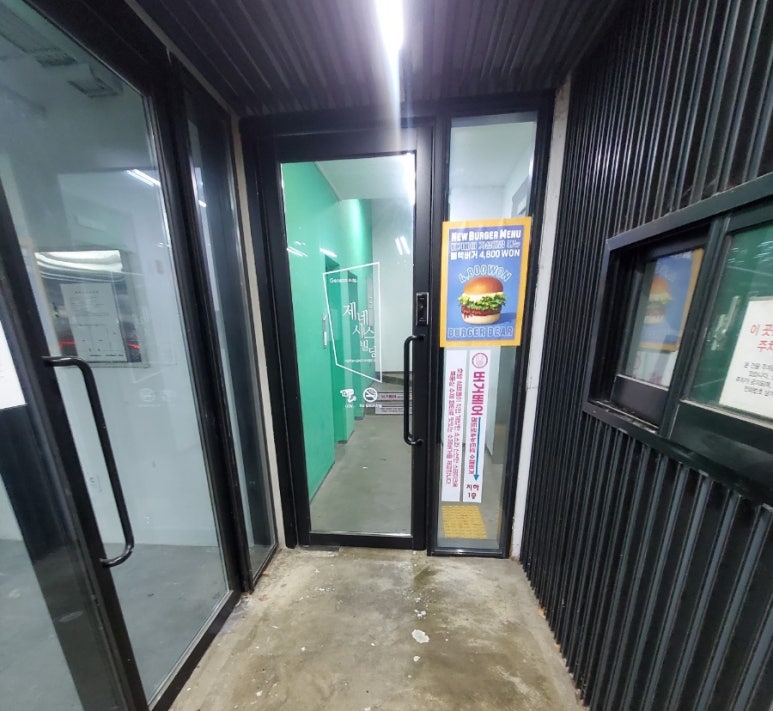 버거베어성신여대역점 이미지