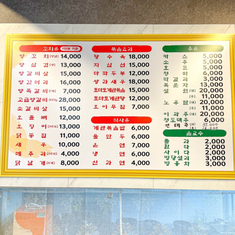 향양꼬치 이미지