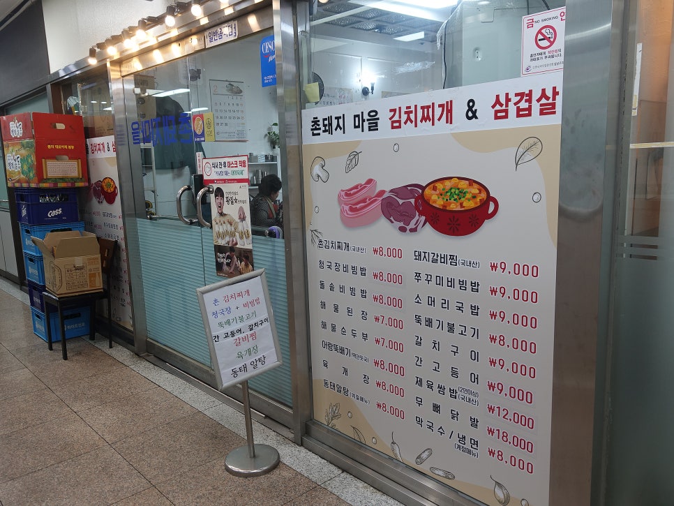 촌돼지마을 사진 6