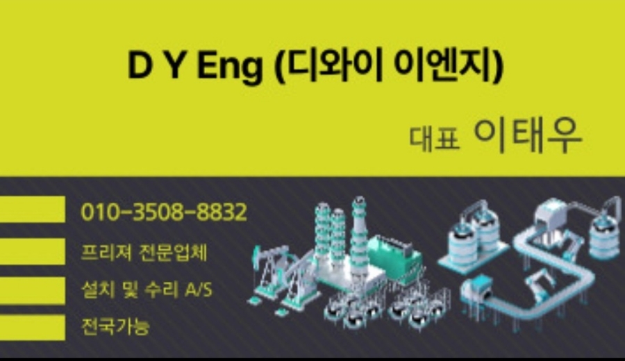 올프리져 이미지