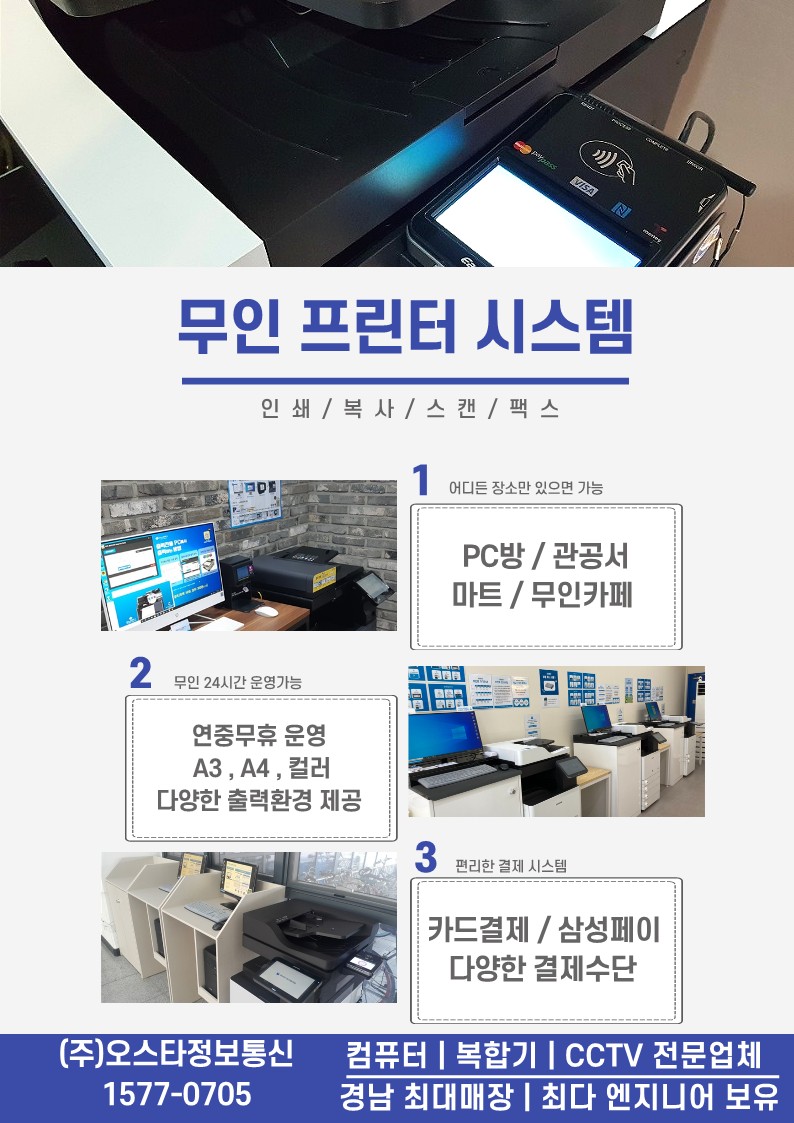 오스타정보통신 이미지
