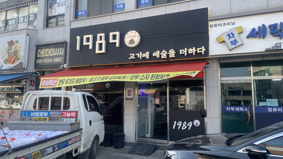 일구팔구(1989) 이미지