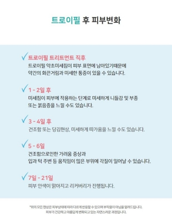 베카로움 이미지