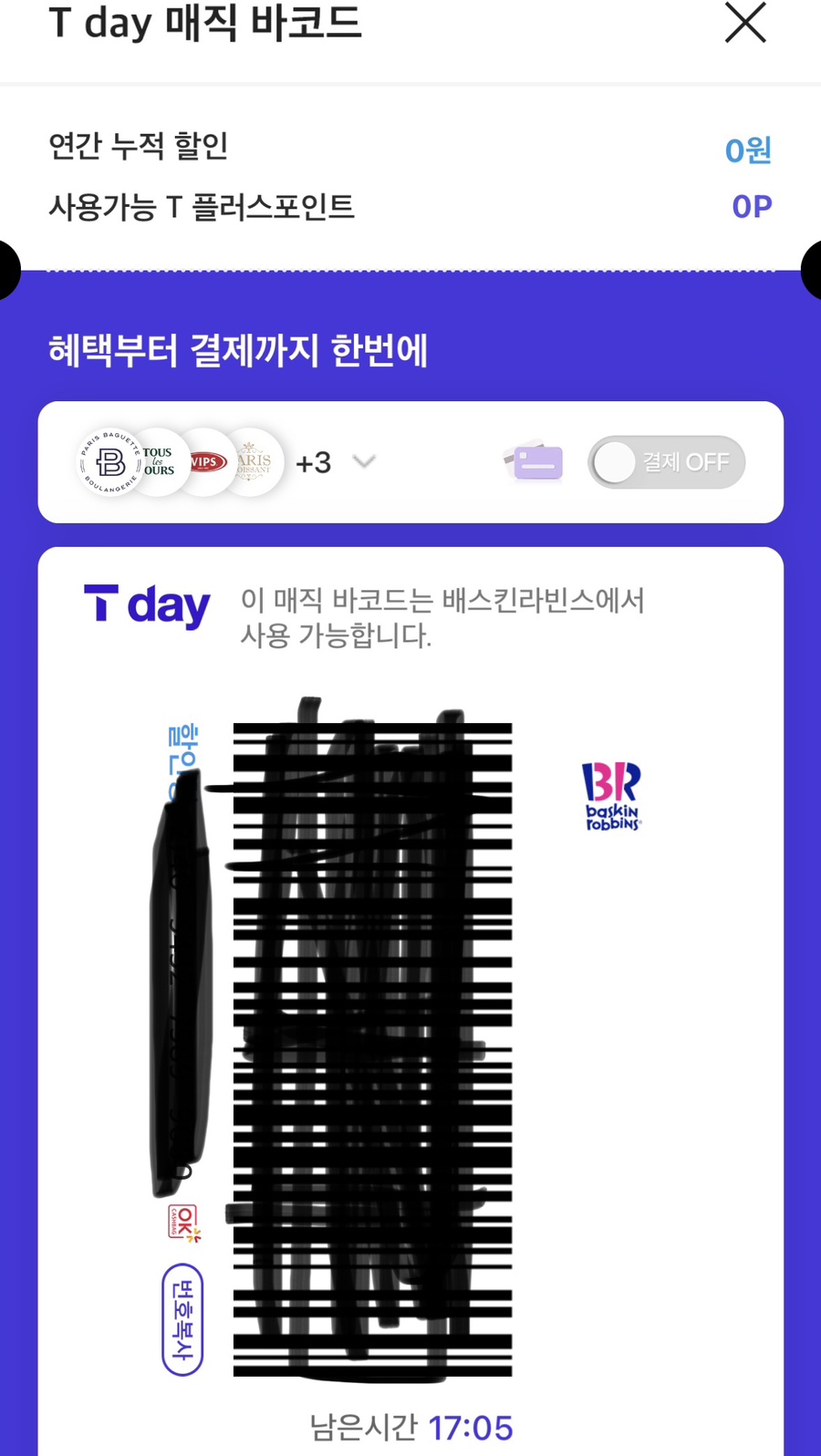 배스킨라빈스신창점 이미지