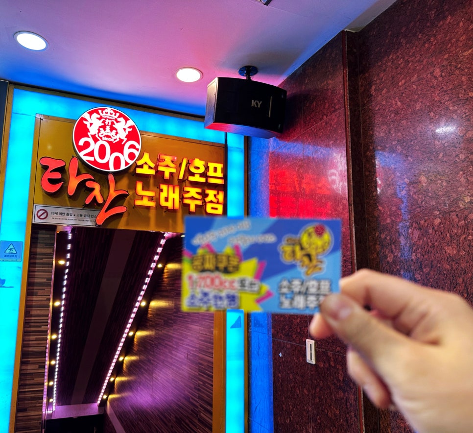 타잔노래주점 이미지