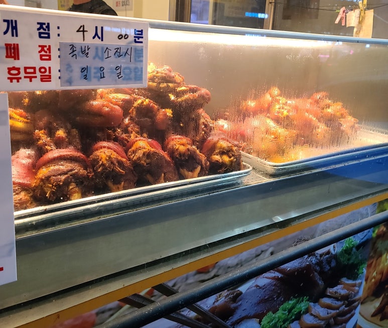 장충동영양족발 이미지