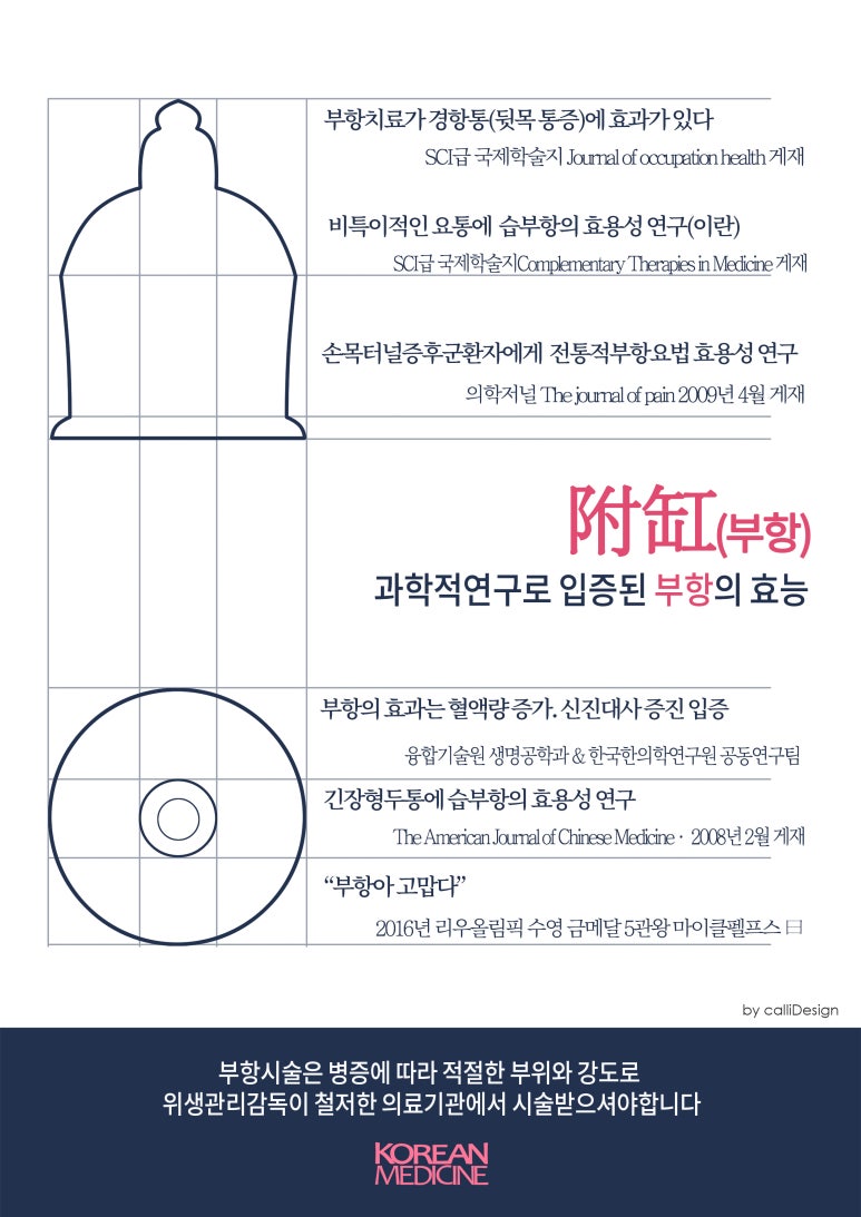가촌한의원 이미지