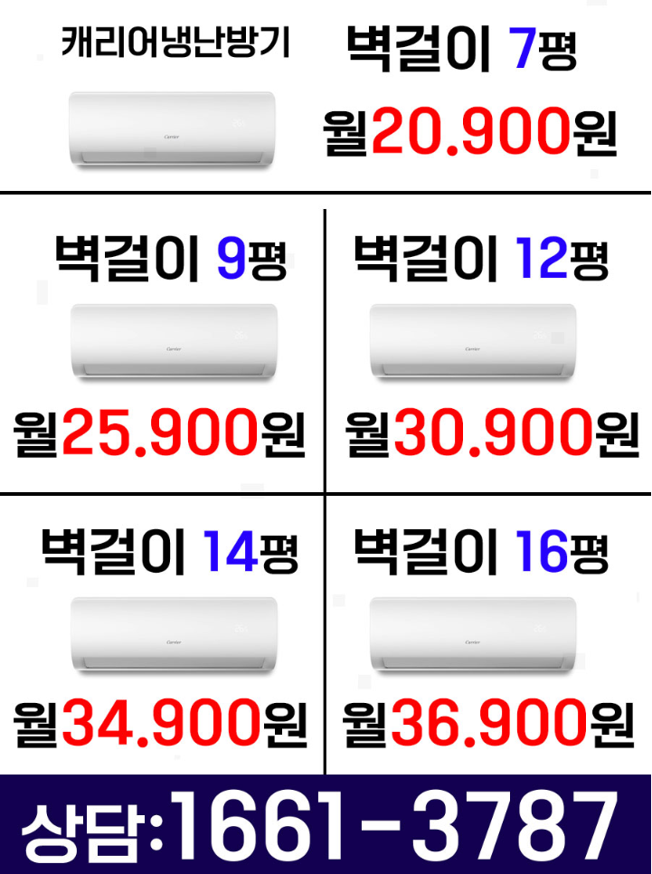 대한냉난방렌탈 이미지