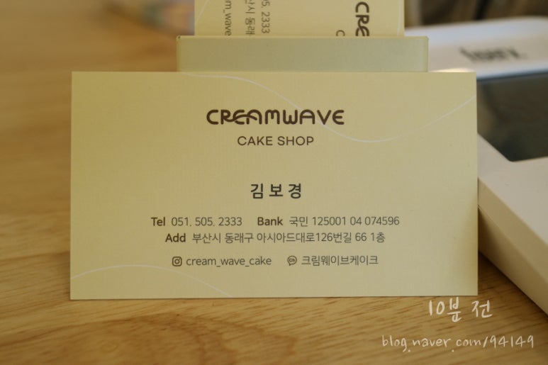 크림웨이브케이크 이미지