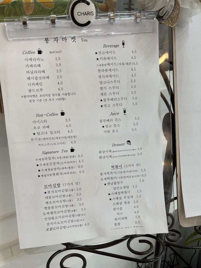 봉자마켓 이미지