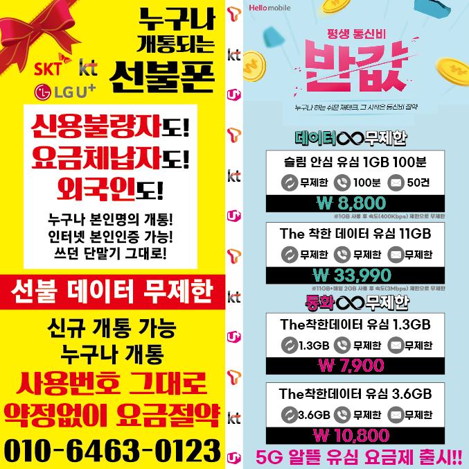 강릉폰 이미지