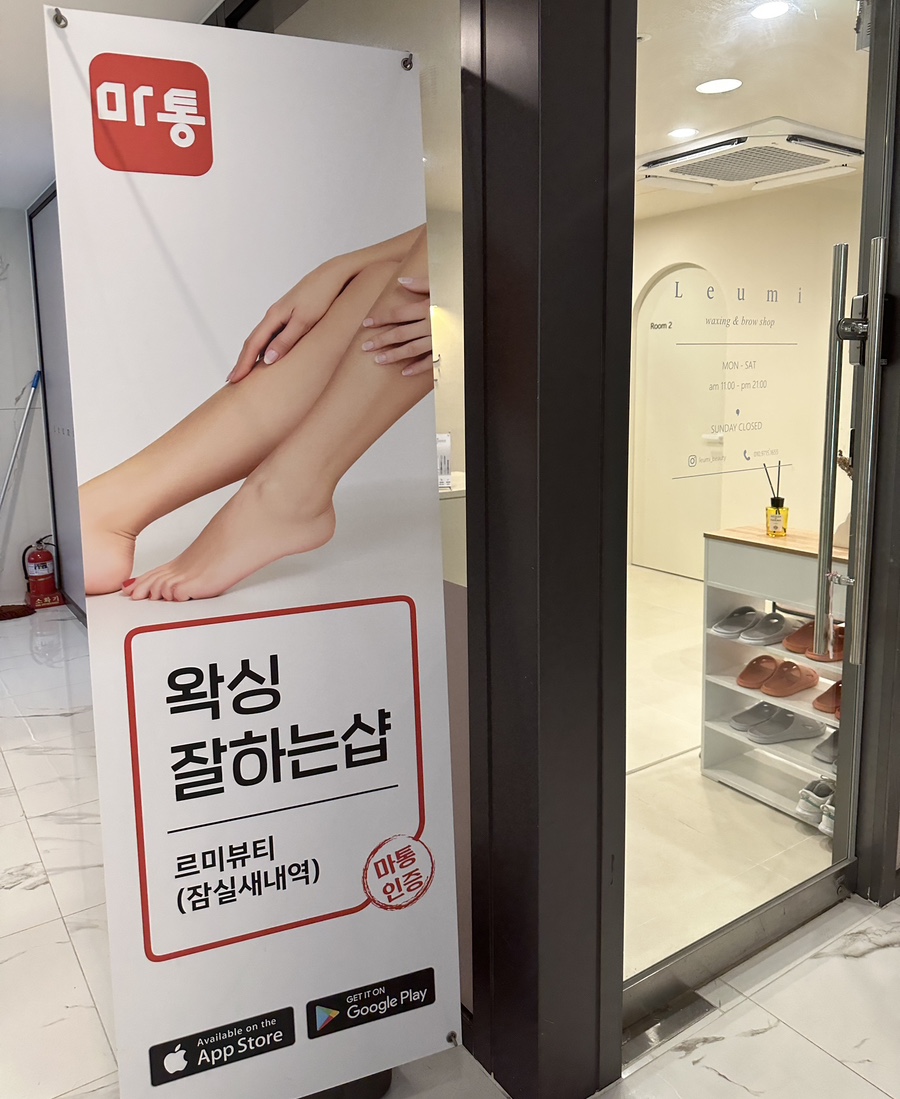 르미뷰티 이미지