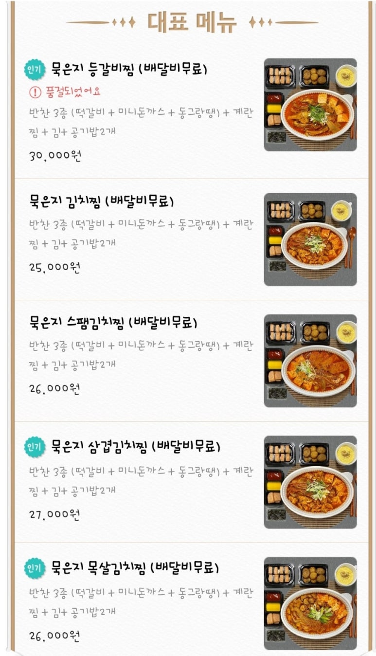 묵은집 이미지