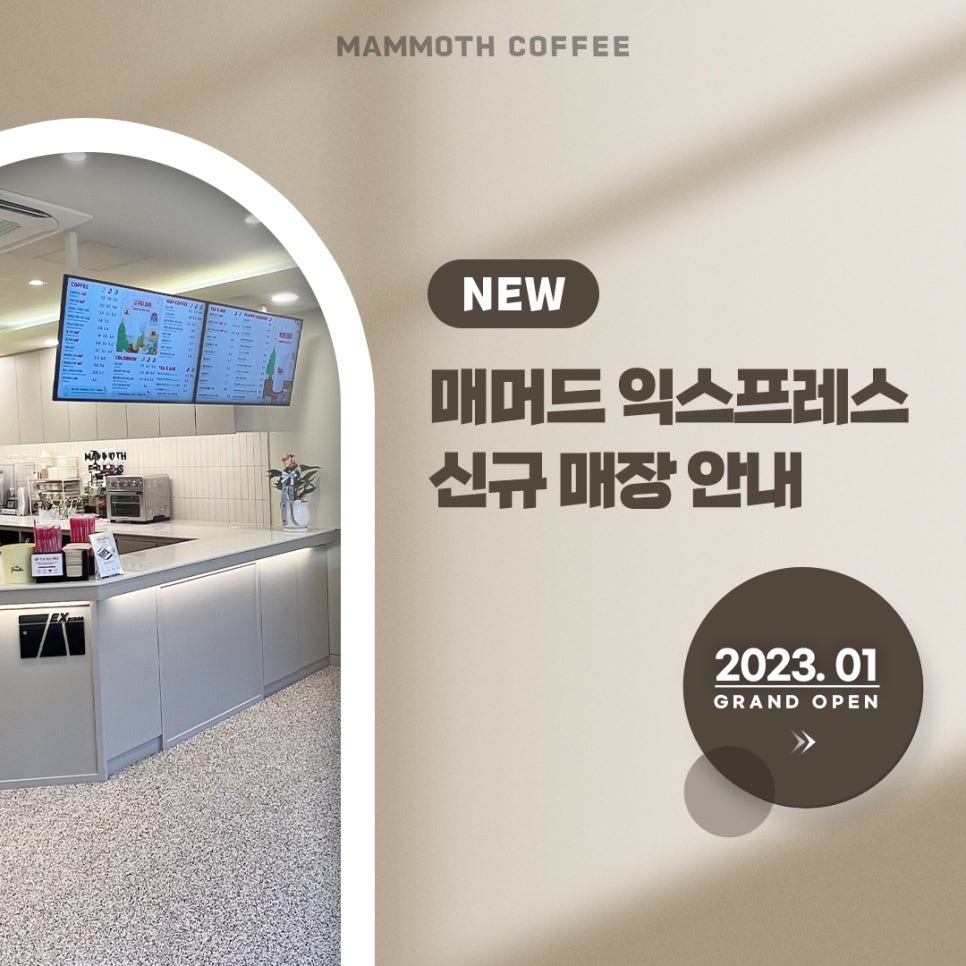 매머드익스프레스부평우림라이온스점 이미지
