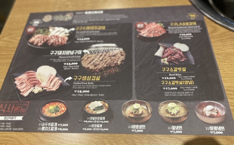 개봉숯불갈비 이미지
